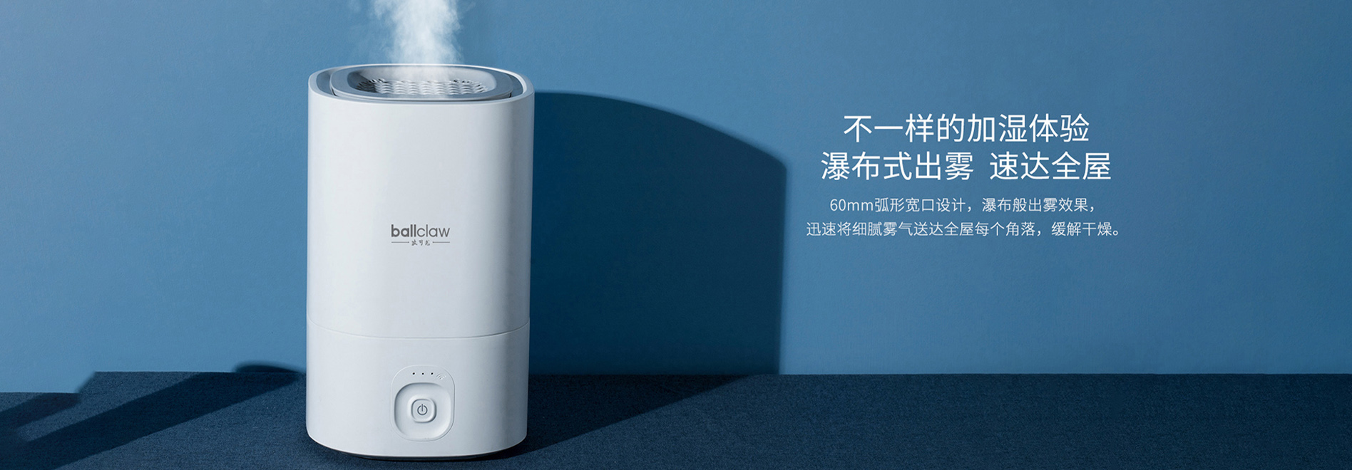 瀑布式出雾 波可龙加湿器