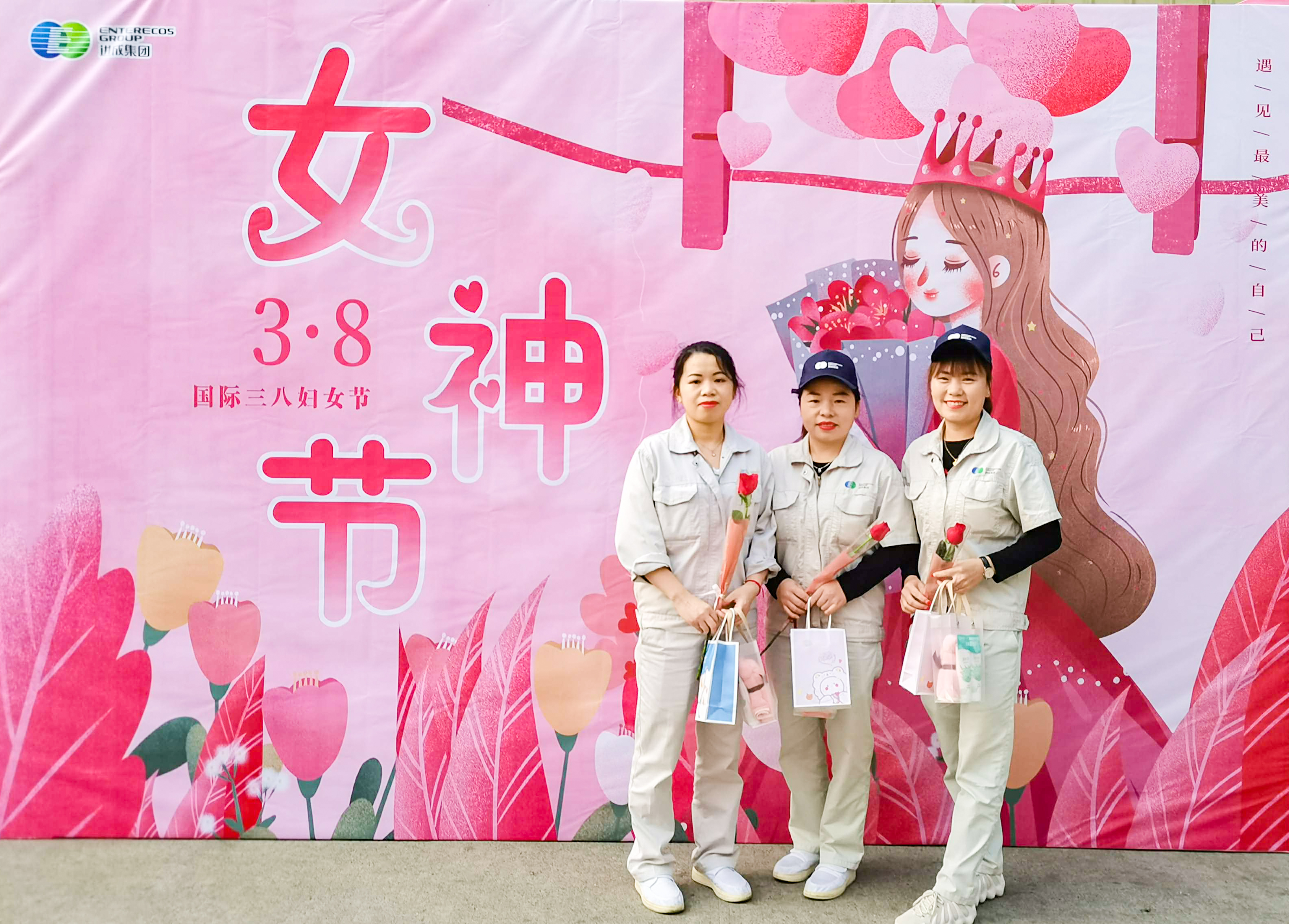 <b><font color='#000000'>2023年-进成3.8妇女节活动</font></b>