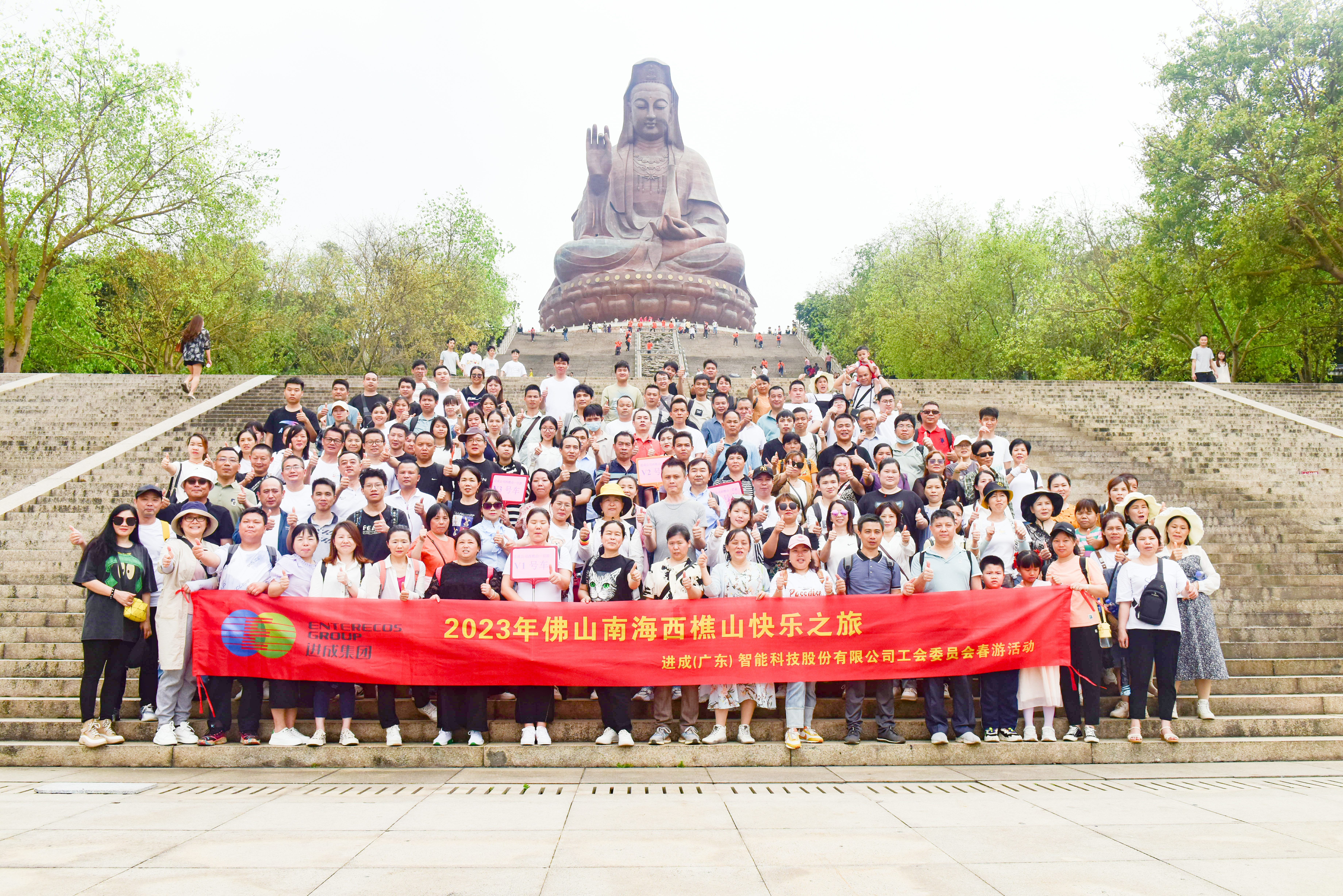 <font color='#e60909'>公司旅游：西樵山快乐一日游</font>