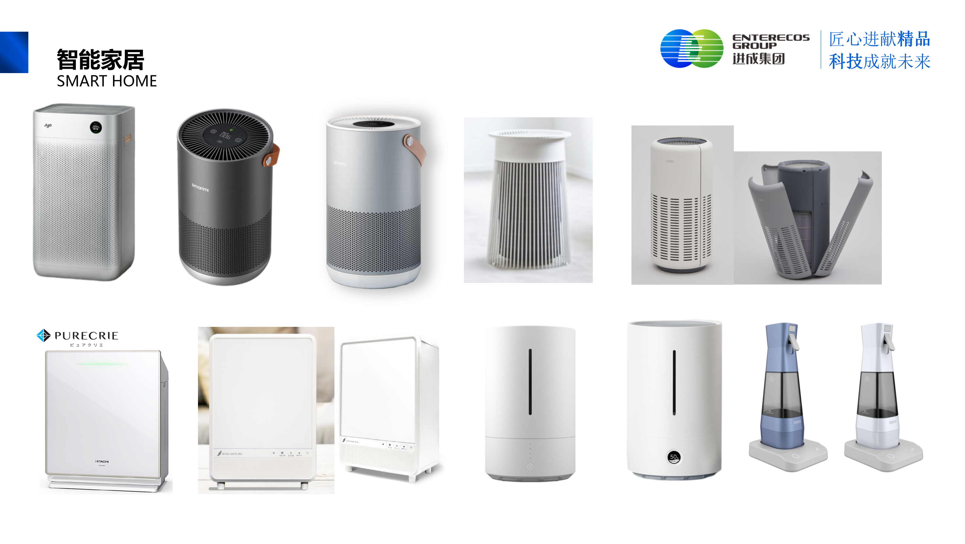 其他智能家电产品